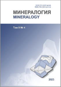 Additions to the composition of the ural beryls and inclusions of syngenetic minerals in them